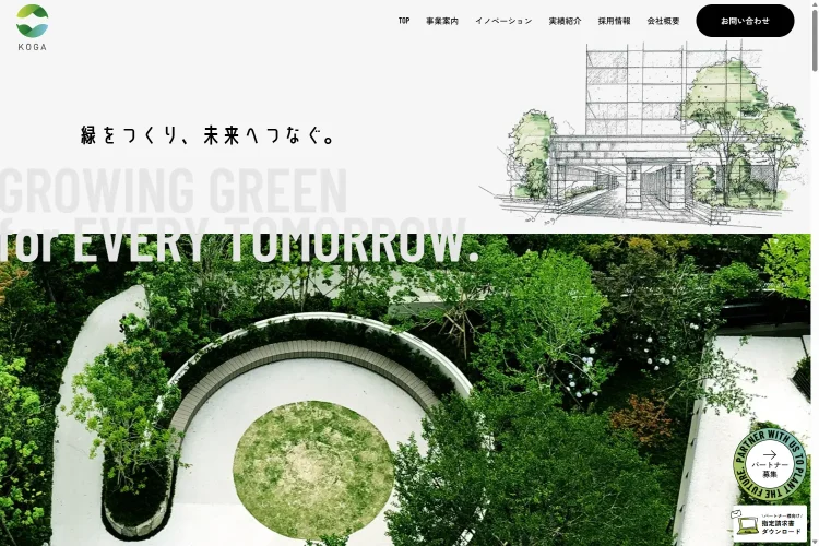 ホームページをリニューアルしました。