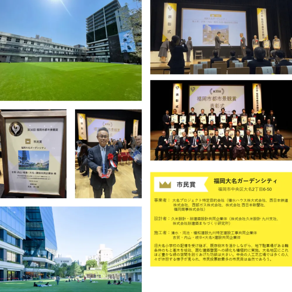 福岡市都市景観賞市民賞